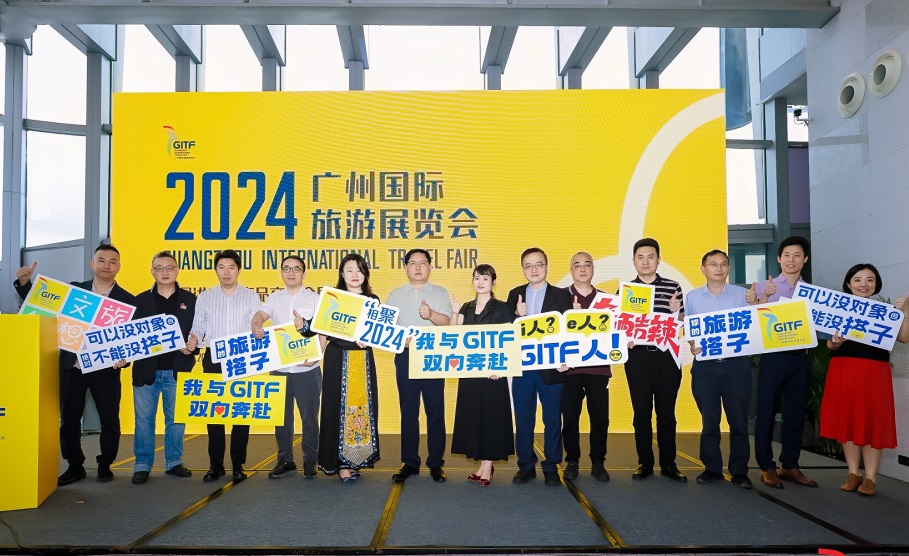 2024广州旅游展GITF展览规模再度扩大