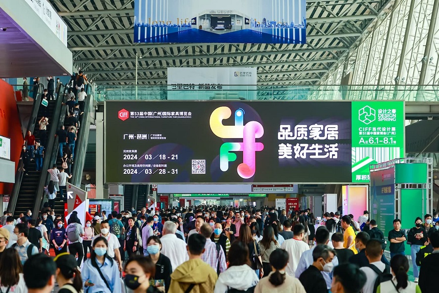 第55届广州家博会：明年3月开启全球家具行业新篇章