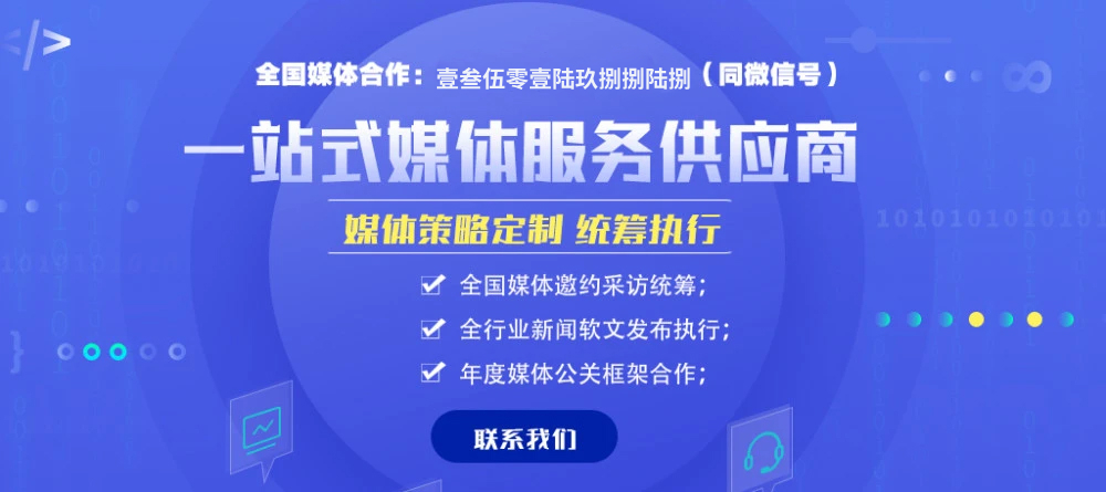 媒体管家：2025年科技类媒体邀约资源