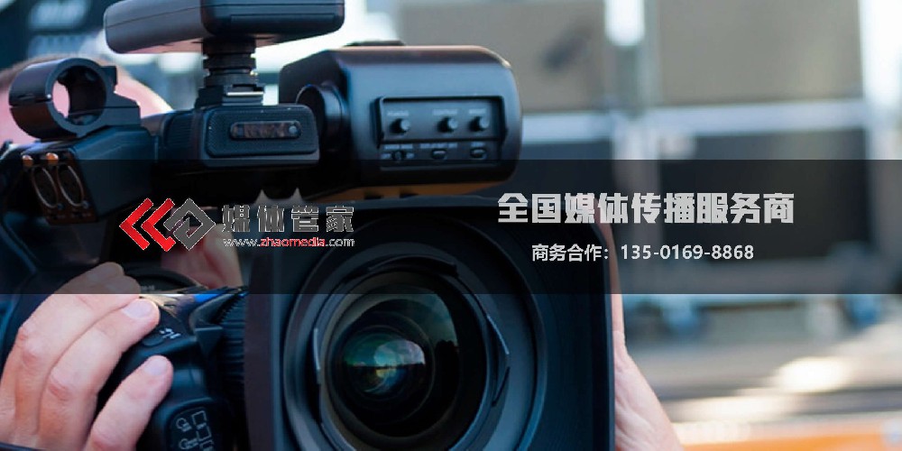 揭秘媒体管家：如何助力企业精准触达目标受众?