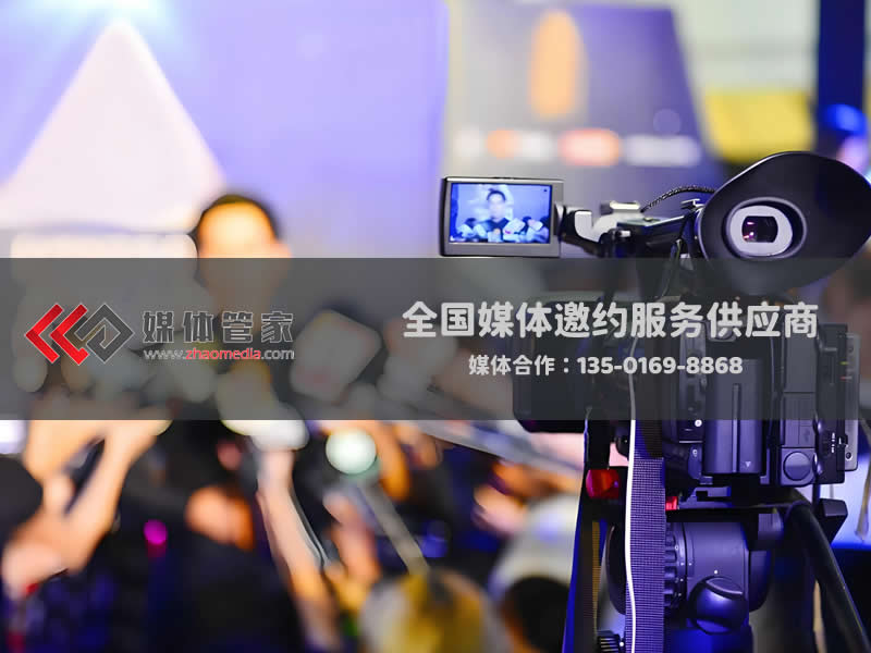媒体管家官网【zhaomedia.com】：一站式媒体传播，驱动品牌影响力升级