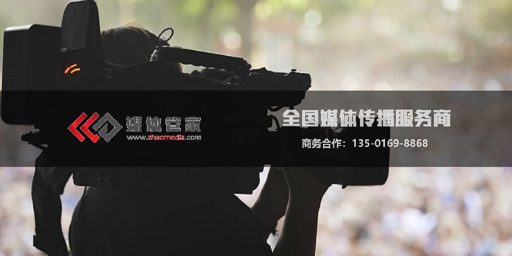 媒体管家官网——全国媒体平台，专注媒体公关解决方案