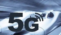 铁路新一代移动通信（5G-R）系统现场试验频率获批