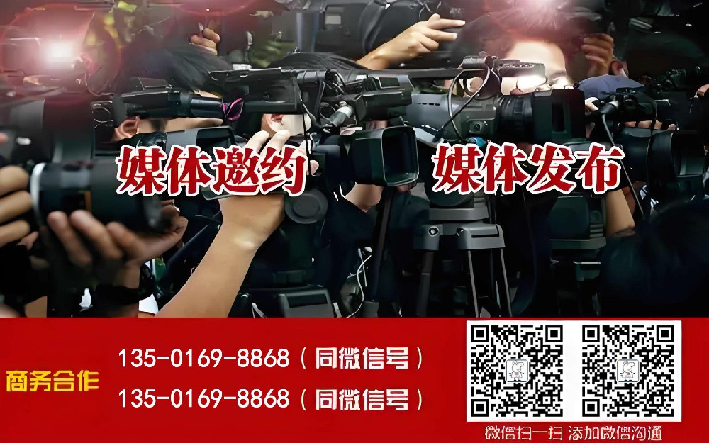 媒体邀约公司-一站式媒体邀约服务平台选媒体管家上海软闻