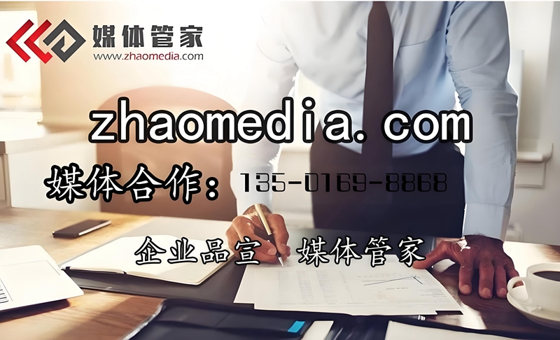 媒体管家【zhaomedia.com】从舆情危机到品牌声量的全链路护航