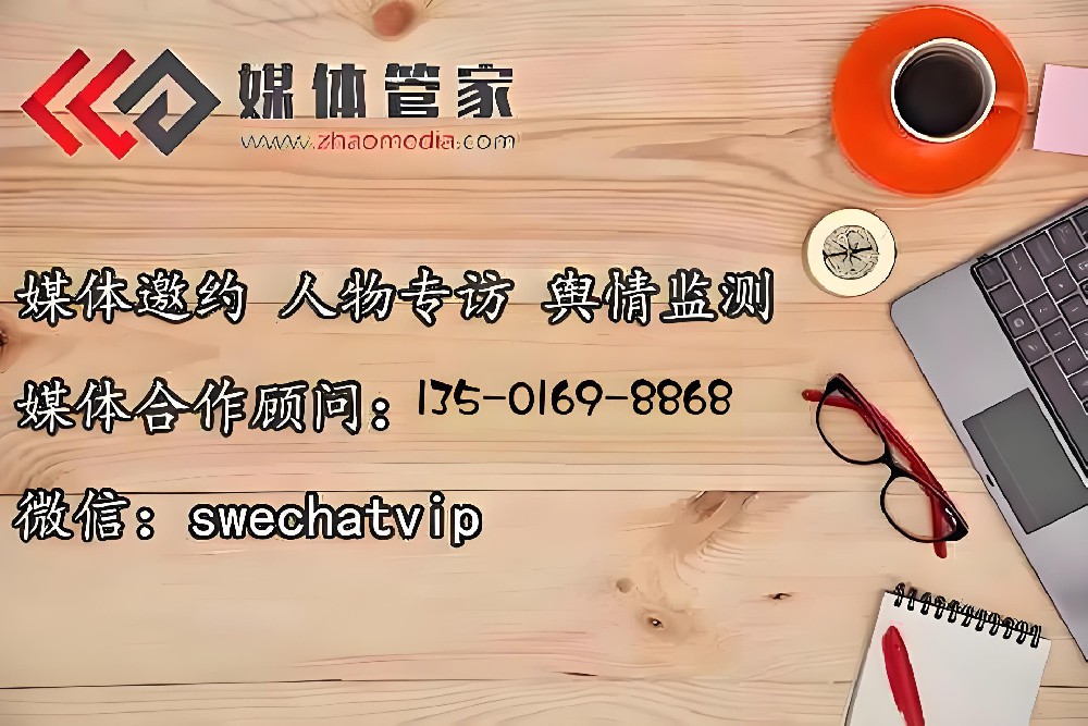 媒体管家官网-隶属上海软闻网络科技有限公司-媒体管家