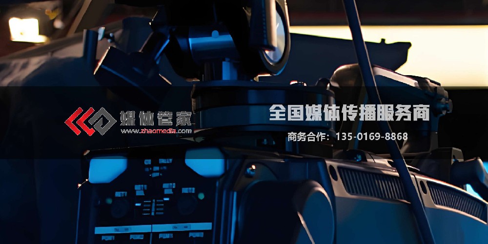 进博会媒体供应商 媒体管家【zhaomedia.com】您的优选！