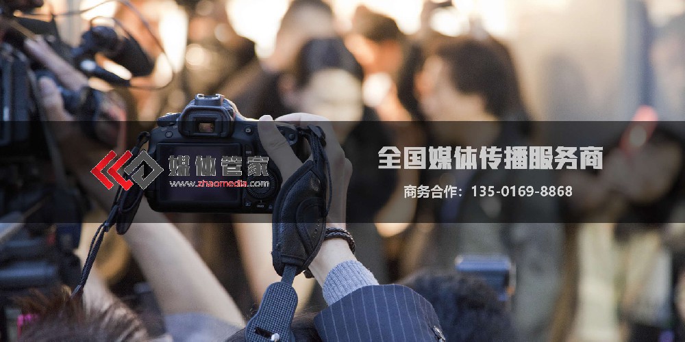 媒体管家 | 电视台资源对接,拓宽传播渠道 -  媒体管家官网