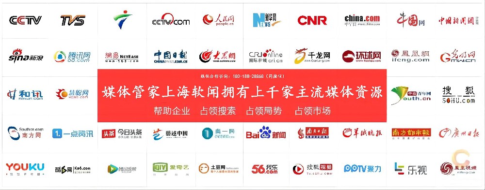 媒体管家上海软闻：政企新闻发布会媒体邀约活动执行