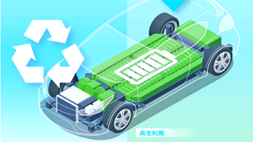 动力电池回收利用管理进一步完善 引导产业走向规范新阶段