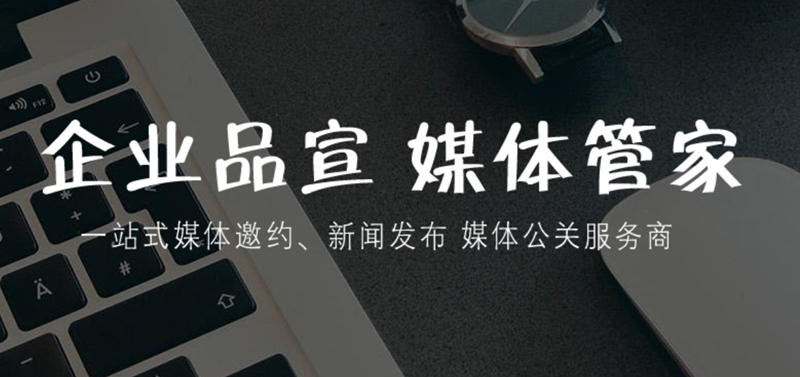 媒体管家出击,媒体直播吸引海量关注度